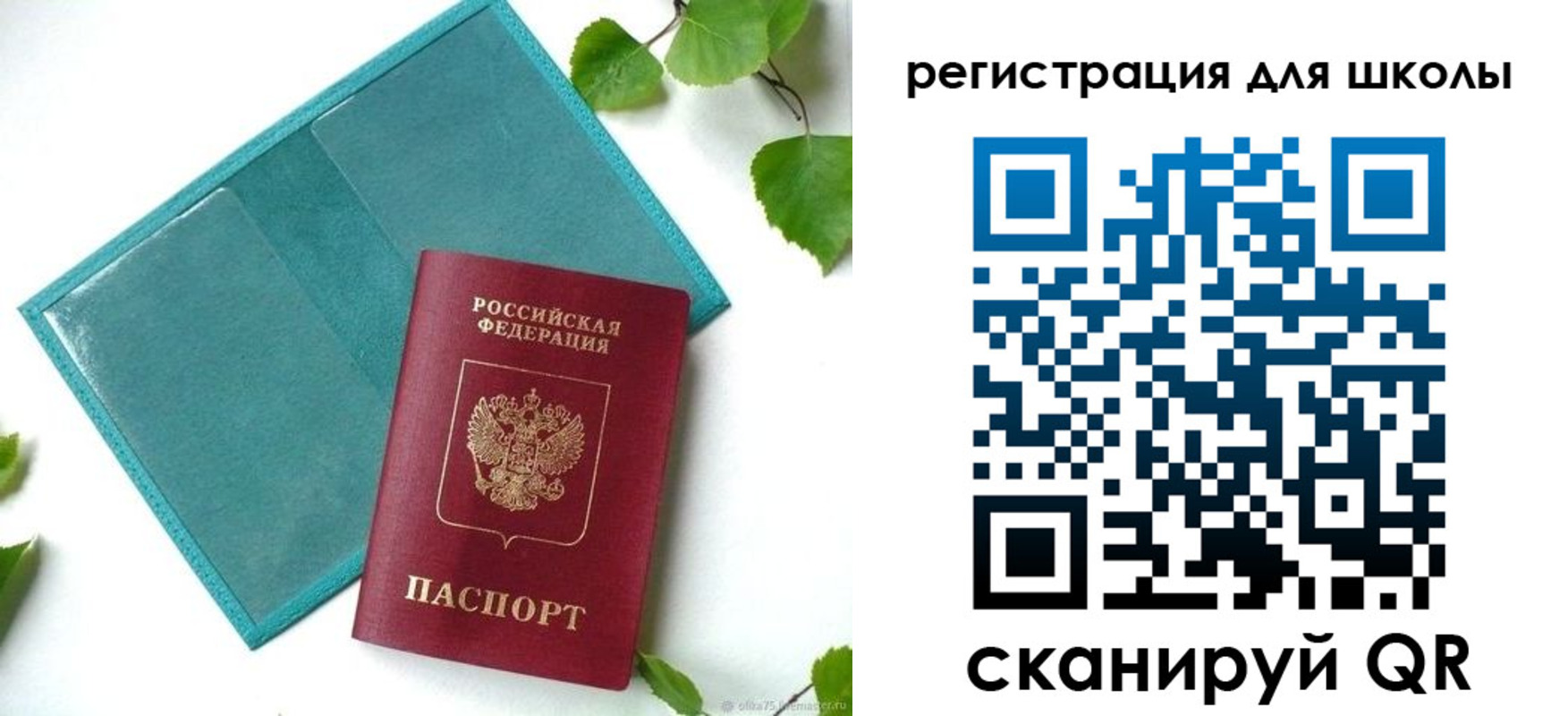прописка регистрация в ХМАО