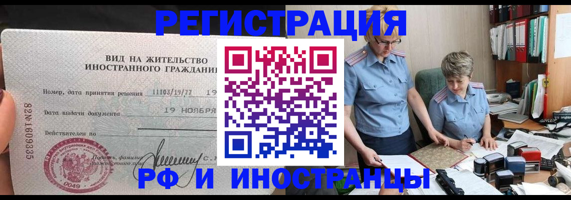 прописка для работы в ХМАО