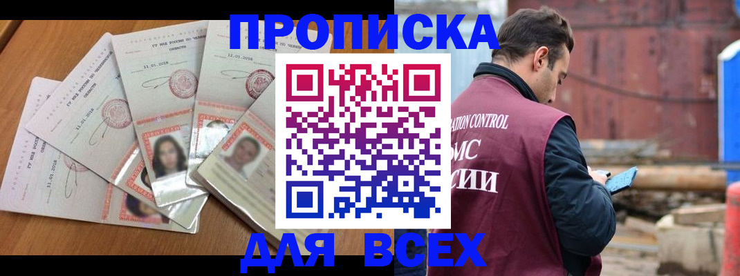 временная регистрация в квартире в ХМАО