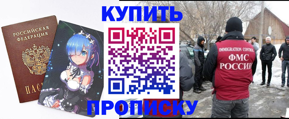 прописка для школы в ХМАО